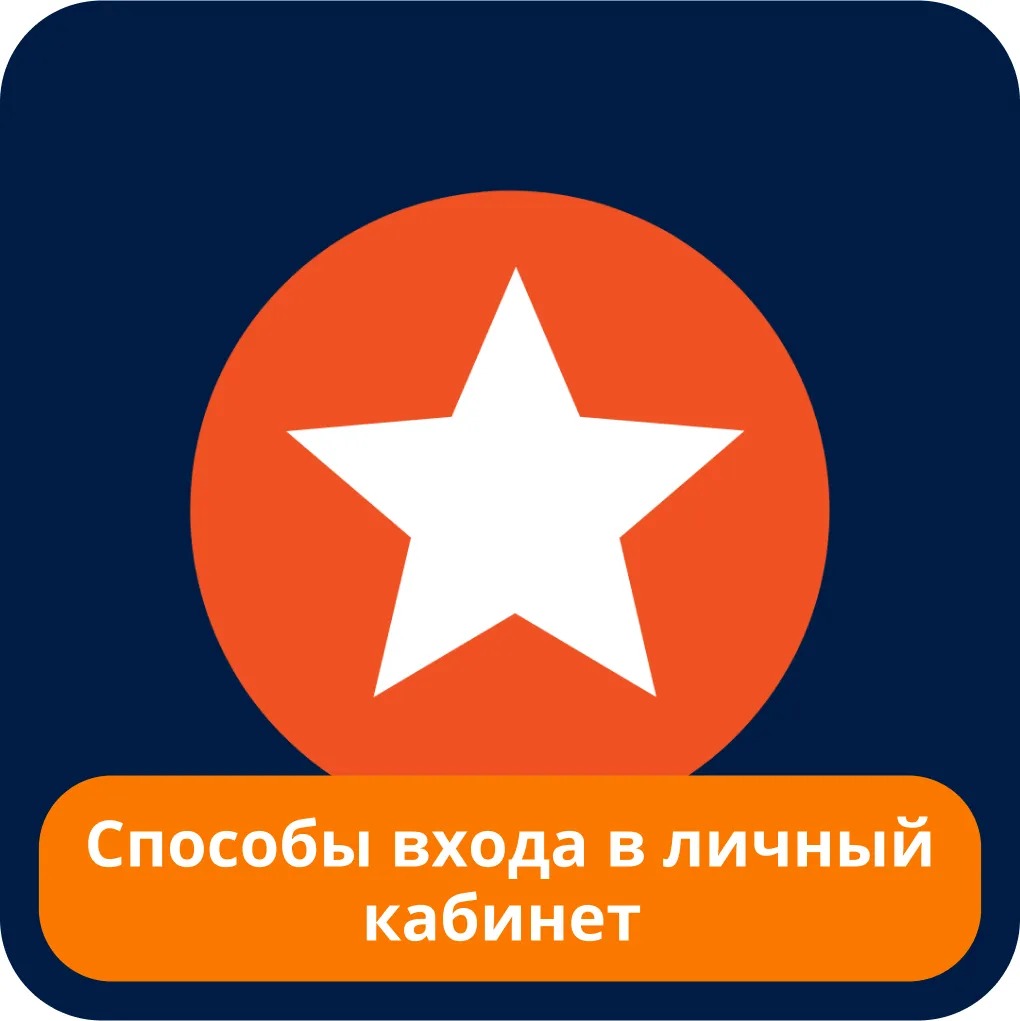 Мостбет личный кабинет